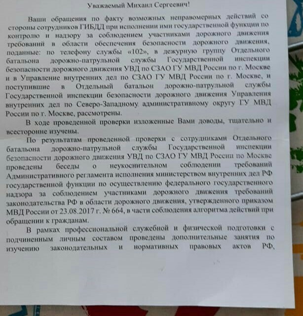 Гибддшник прицепился на ровном месте