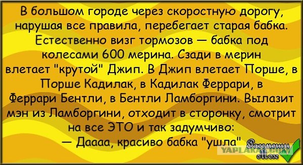 Бабушка на переходе