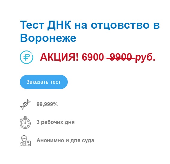 Почему женщина против днк-теста на отцовство в роддоме
