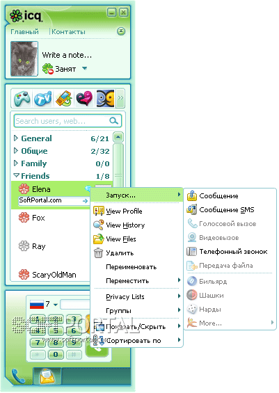 WhatsApp всё?