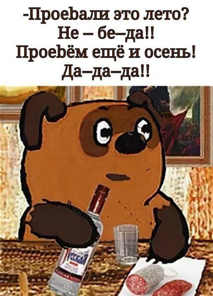 Картинки и мемы. Выходные близко...