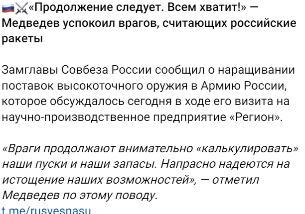 Опять ракеты полетели
