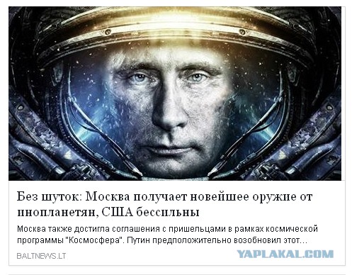 Первый канал прямо сейчас устанавливает первый контакт с инопланетянами