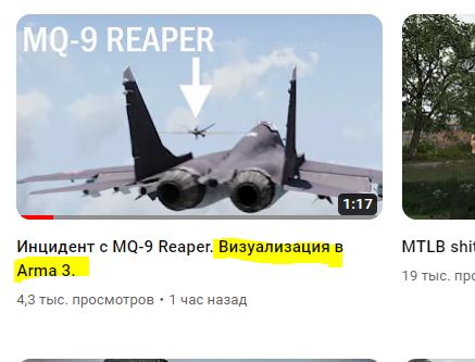 Инцидент с MQ–9 Reaper (альтернативная версия)