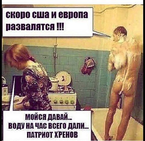 Мыть между ног?