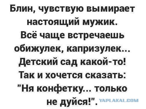Женщины должны первые знакомиться и соблазнять
