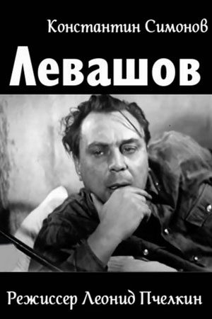 Малоизвестные фильмы про Великую Отечественную войну