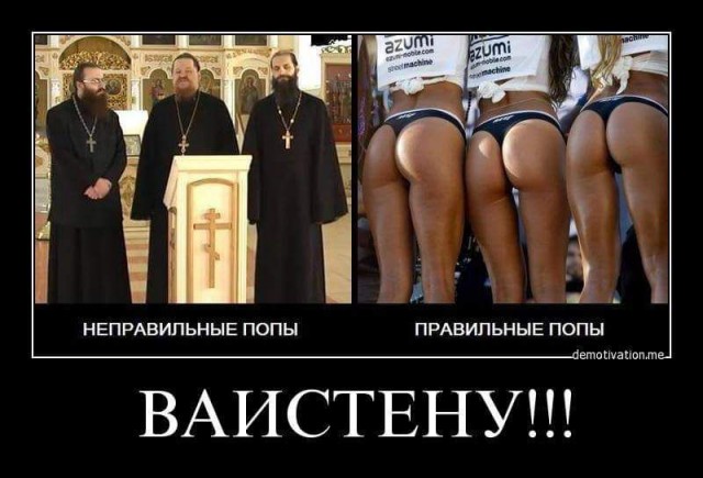 Слава Богу, я атеист 6