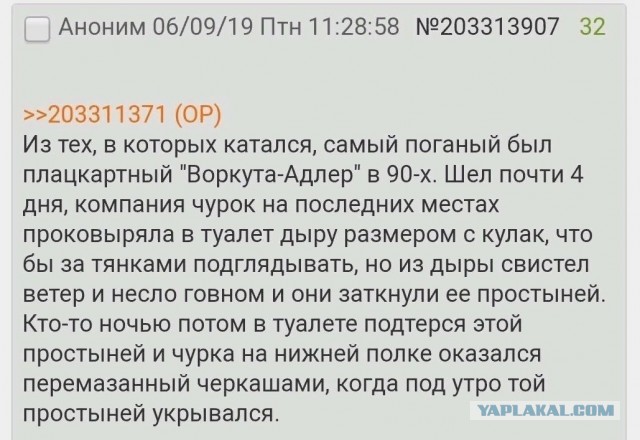 Дырявый шибболет