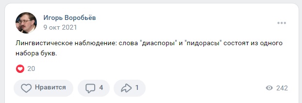 Что такое вообще "Диаспора"?