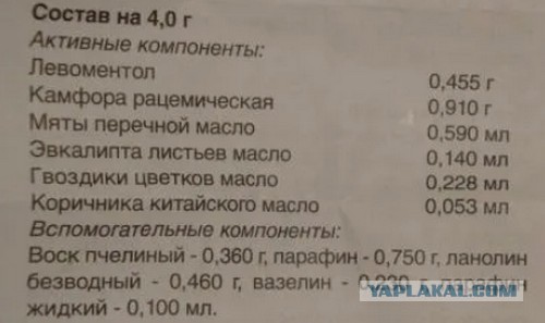 «Звёздочка» не является лекарственным средством и не помогает в борьбе с простудой