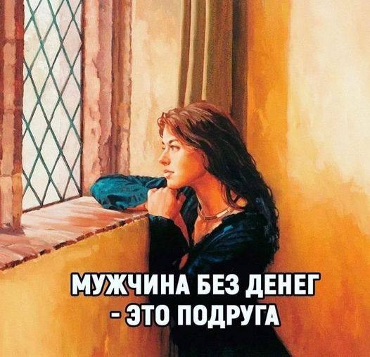 Обеспечивай