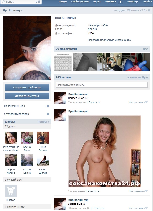 Серьезная уязвимость социальной сети вКонтакте!