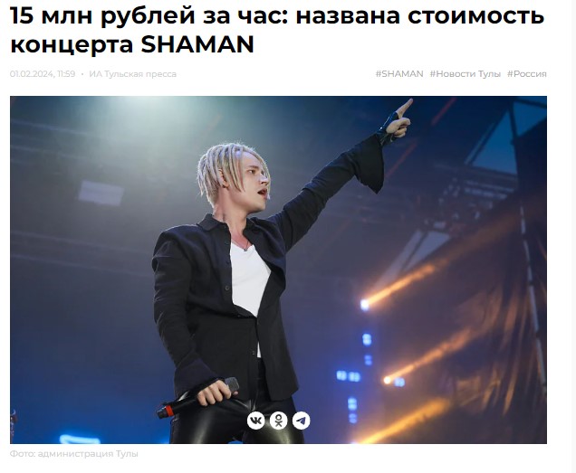 Я не понимаю, кто такой "Шаман"