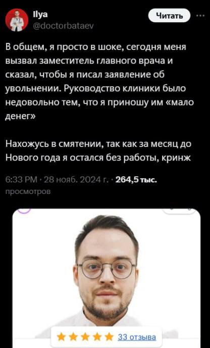Молодого гинеколога уволили из питерской клиники из-за того, что он «приносил мало денег»