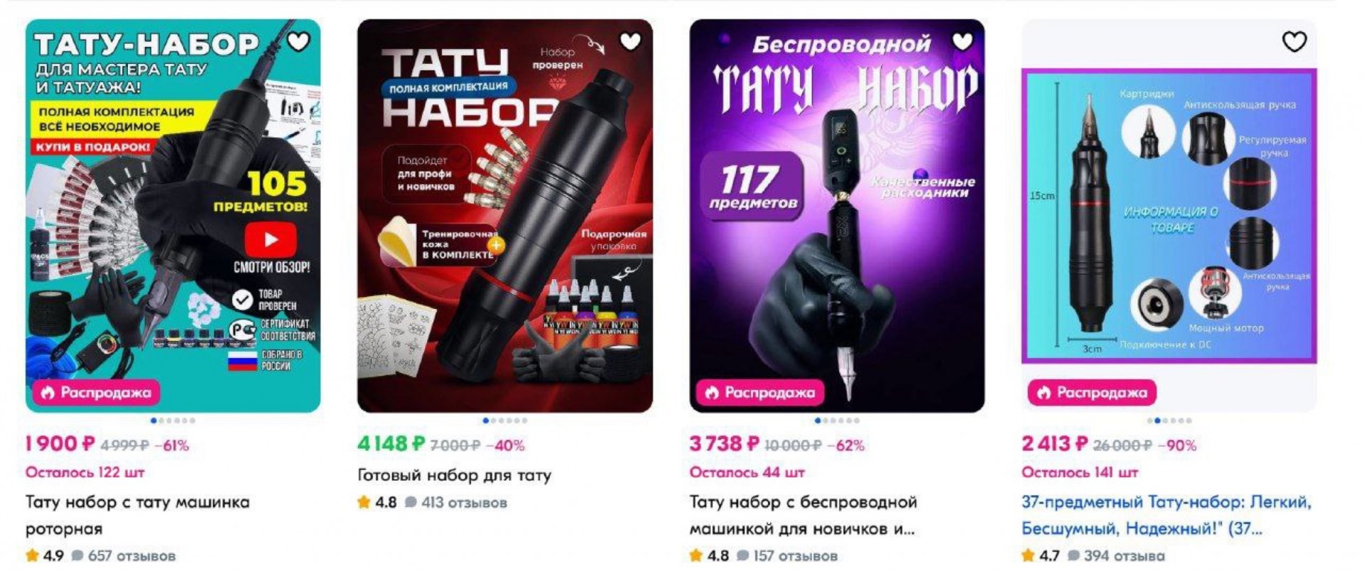 Школьники массово забиваются тату