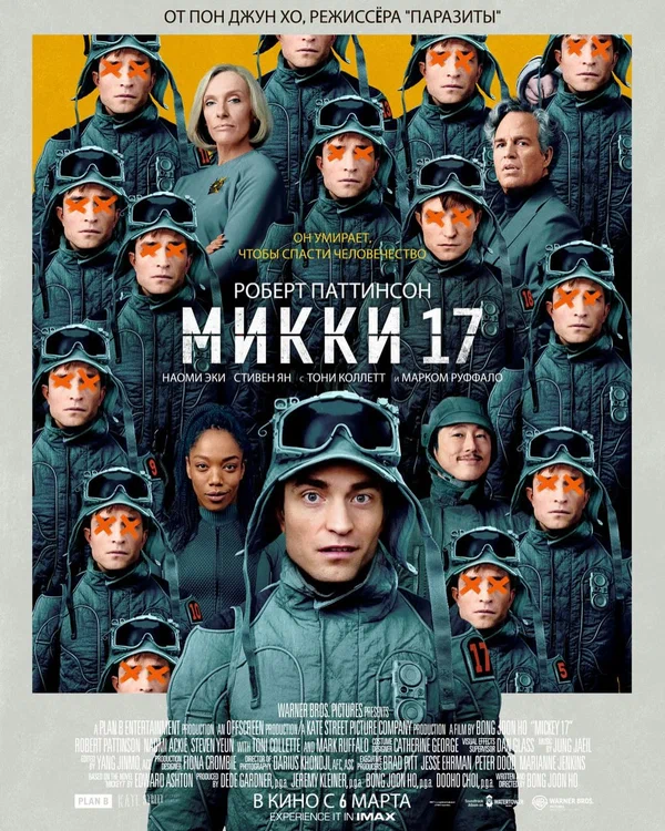 10 фильмов последних лет про космос и другие планеты: Фантастика 2024-2025 года