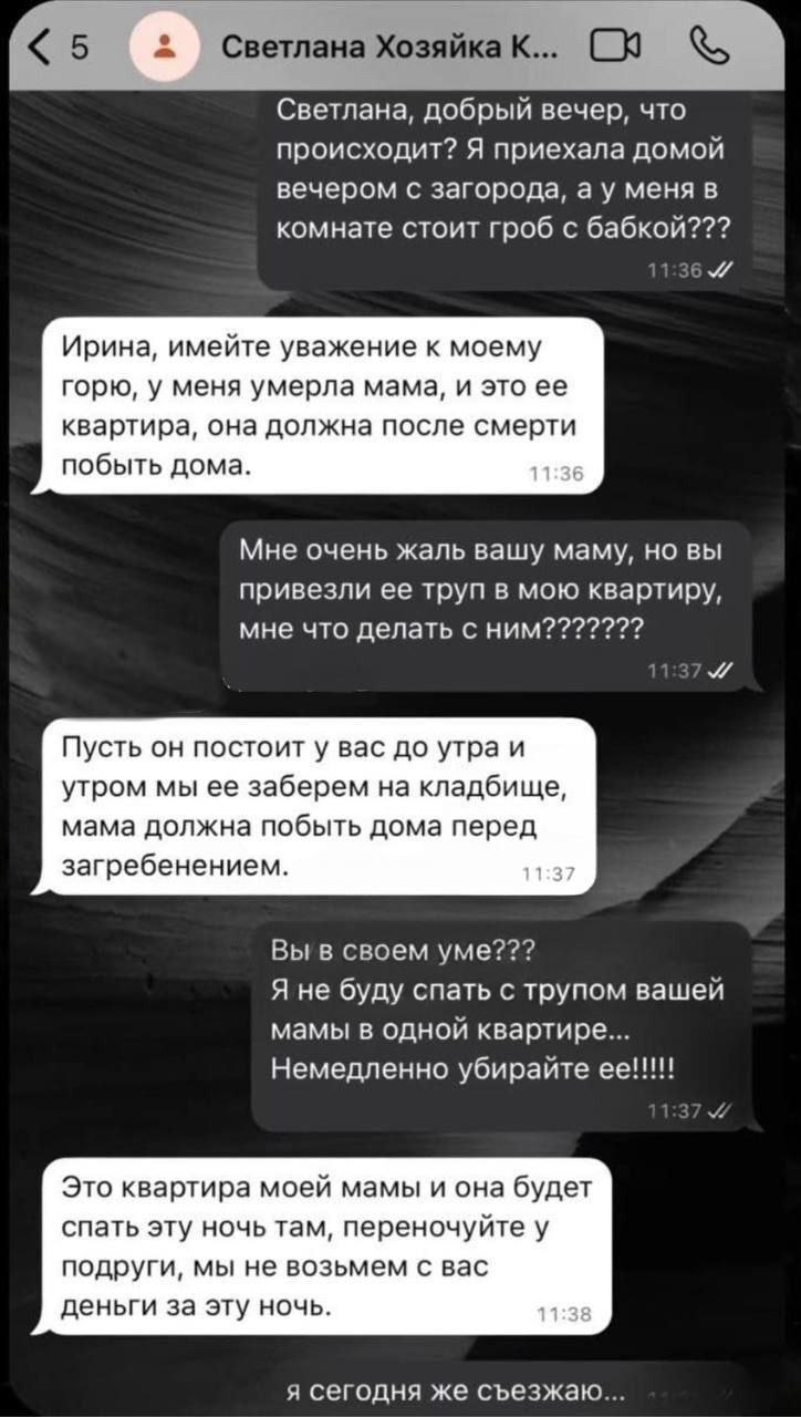 «У меня в комнате гроб с бабкой»