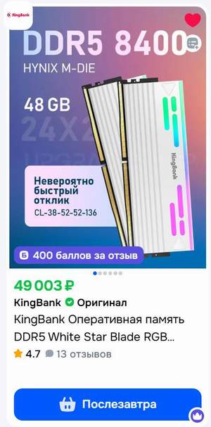 ОЗУ продолжает полёт в космос