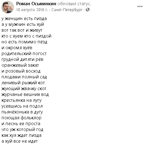 Носи с честью!