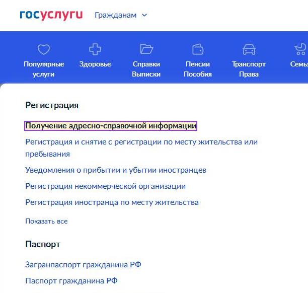 Новый страх: у петербурженки взломали «Госуслуги» и прописали у нее мигрантов
