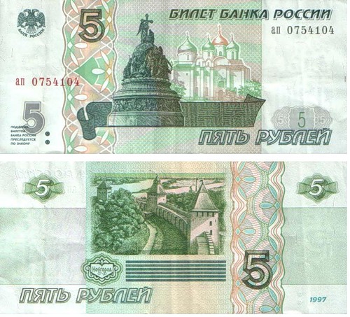 Новые деньги