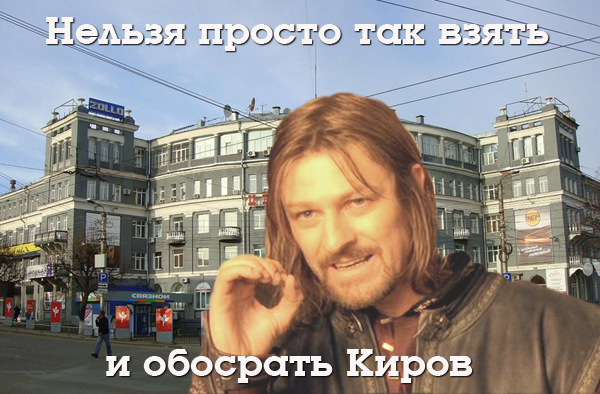 Прогулка по Кирову