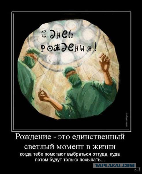 Демотиваторы.