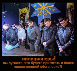 Майдан против майдана