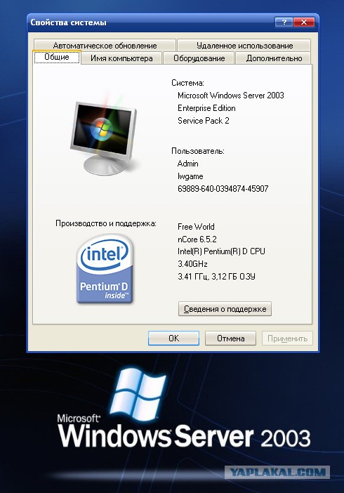 Прощай, Windows XP!