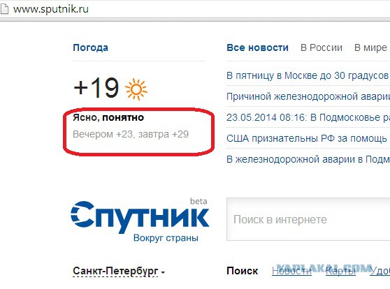 Поисковик Спутник запущен.