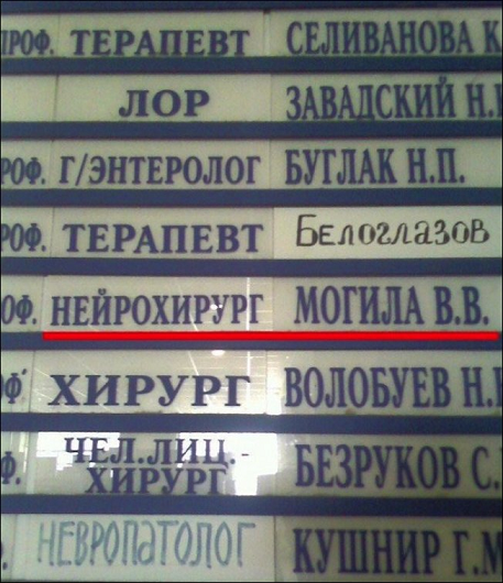 Типичная московская поликлиника