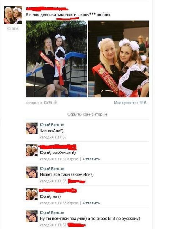С горячим приветом из социальных сетей