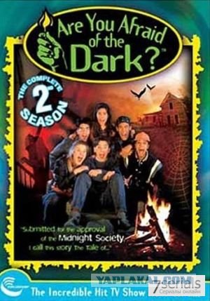 Дикий Ангел и другие сериалы молодости 90-х