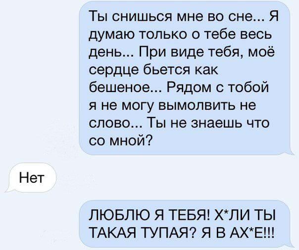 Ещё 30 тупых «подкатов» в интернете