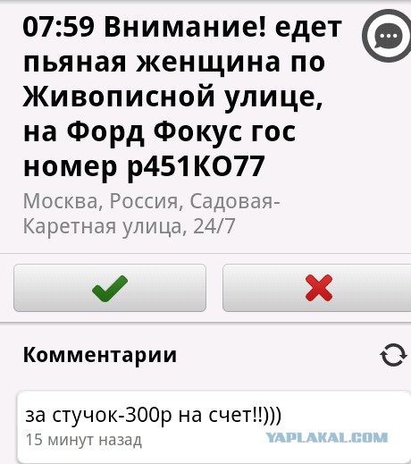 Разговорчики в яндекс пробках