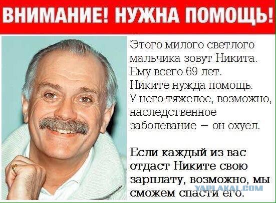 Михалков