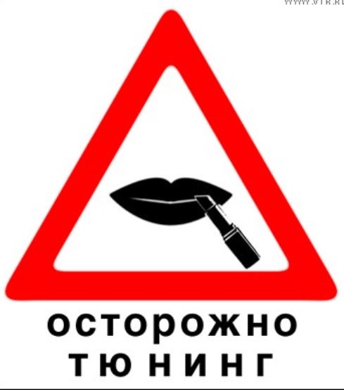 Женщина за рулем