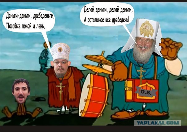 Дача патриарха
