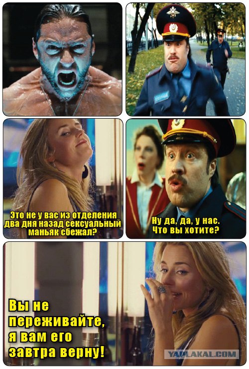 Оригинальный способ знакомства