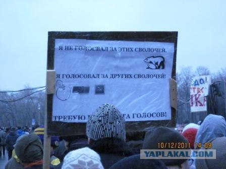 Митинг 10 декабря