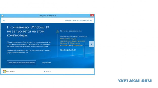 Microsoft начала деактивацию Windows 10