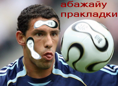 Чемпионат мира по футболу 2006