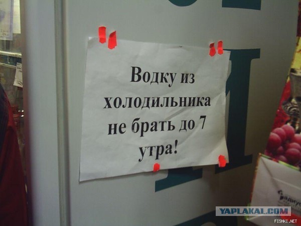 Подборка прикольных объявлений и надписей.