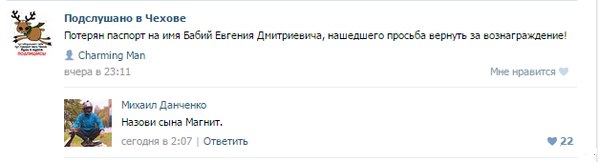 Смешные комментарии 08.03.2016