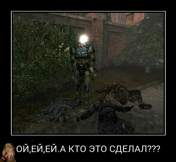 Фанатам игры С.Т.А.Л.К.Е.Р посвящается