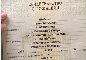 Юная тагильчанка по имени Россия получила паспорт в канун Дня России