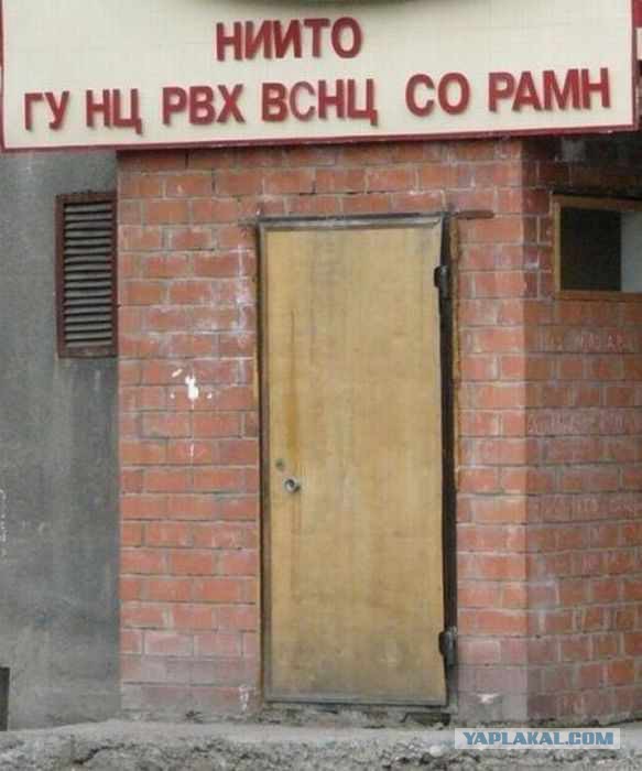 Почему в России не скучно?