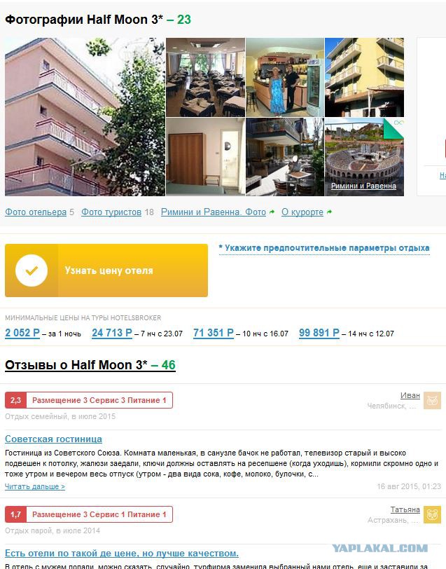 Коротко про Турцию