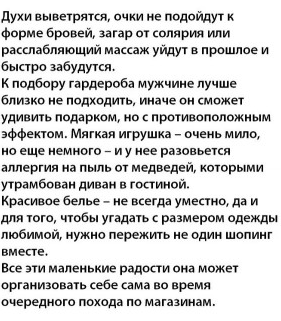 Удивляйте!
